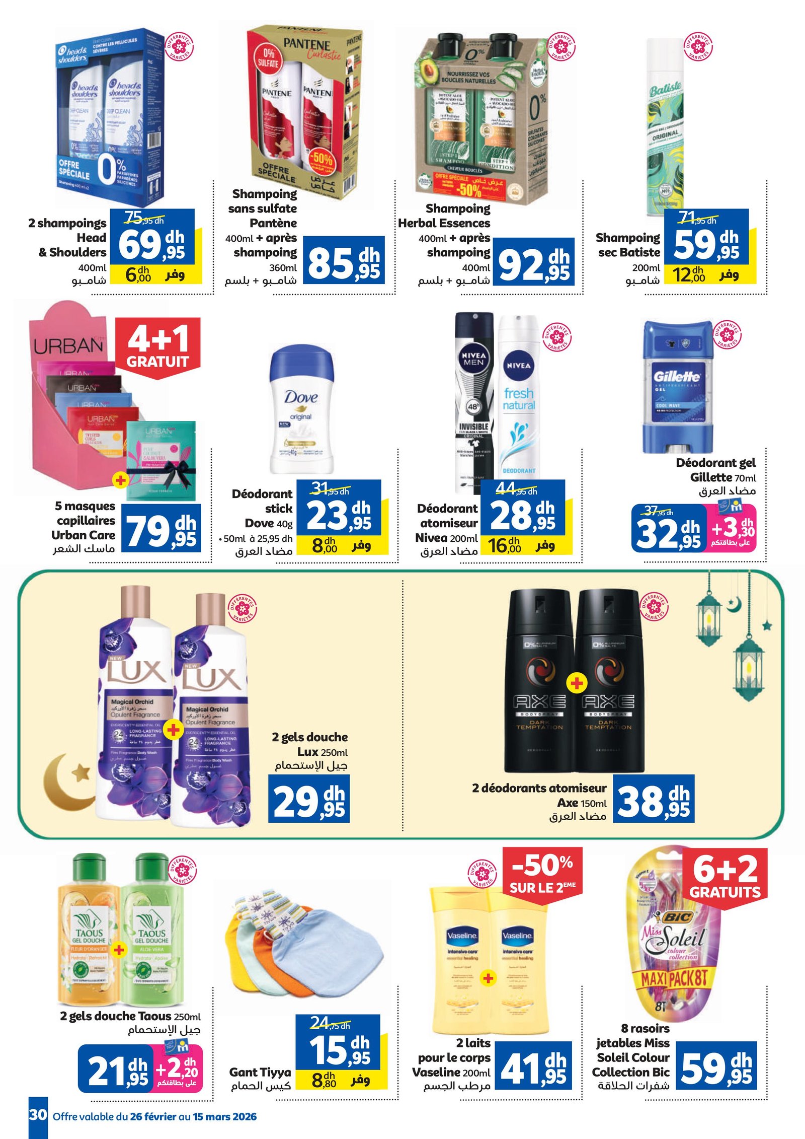 Catalogue Marjane Mars 2026